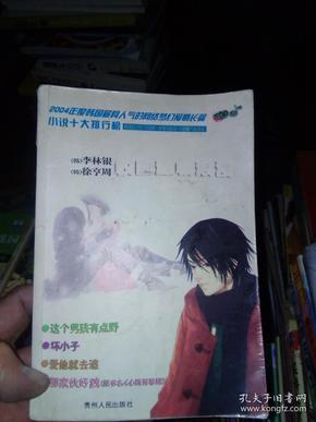 二婚的家庭会幸福吗？游戏画面