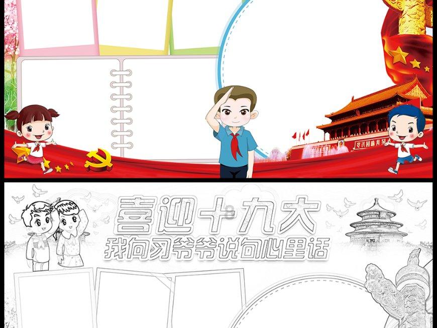 动漫明星竞速赛